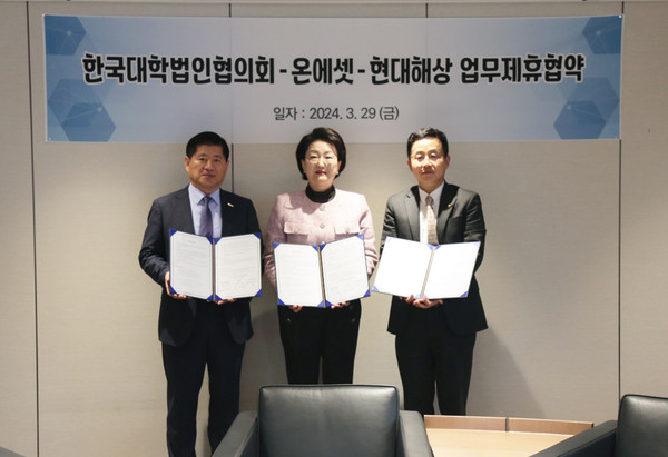 한국대학법인협, 교직원·학생 위해 종합보험 업무협약